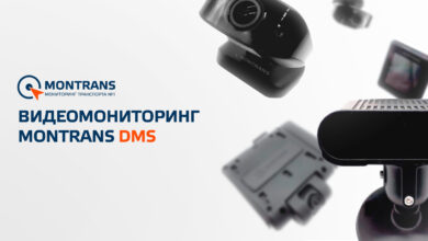 Photo of Montrans DVR — система видеонаблюдения и аналитики на транспорте