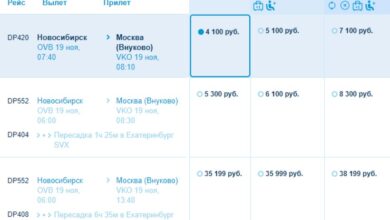 Photo of Покупка авиабилетов Новосибирск — Москва: выбирайте дешевые билеты на прямой рейс